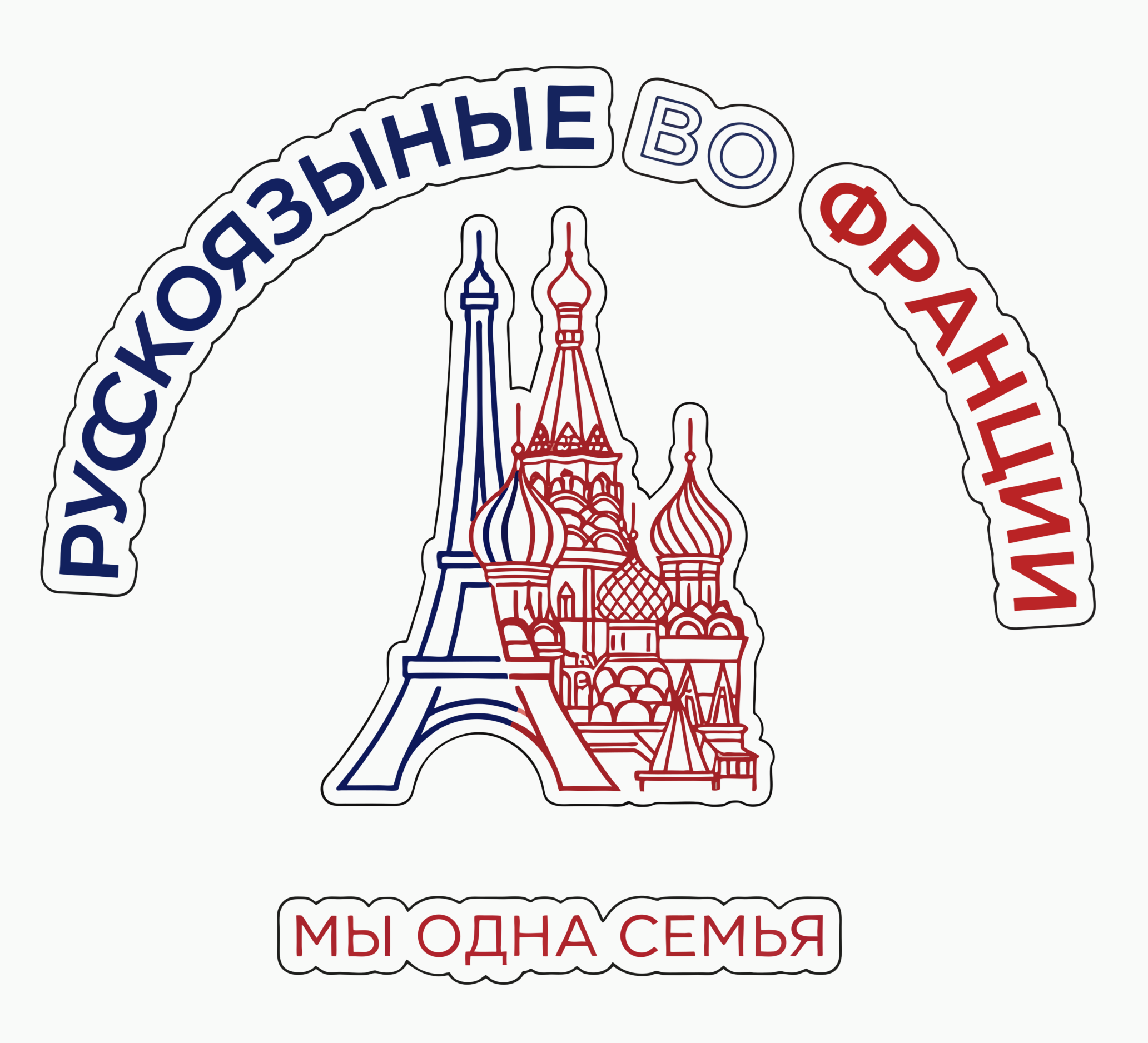 Чат русскоговорящих во Франции